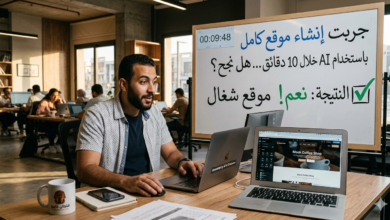 إنشاء موقع كامل باستخدام AI