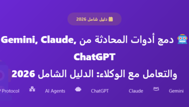 أدوات المحادثة