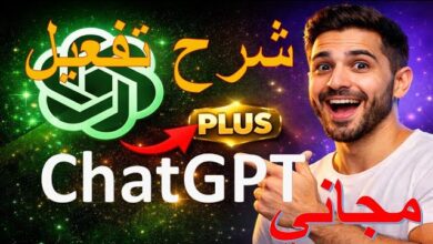 شرح ChatGPT