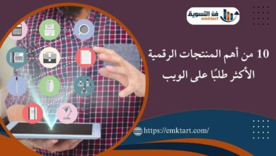 منتج رقمي مربح